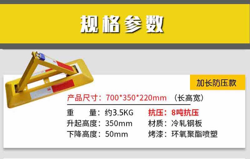三角車位鎖,車位鎖,道路護欄 三角車位鎖,車位鎖,道路護欄