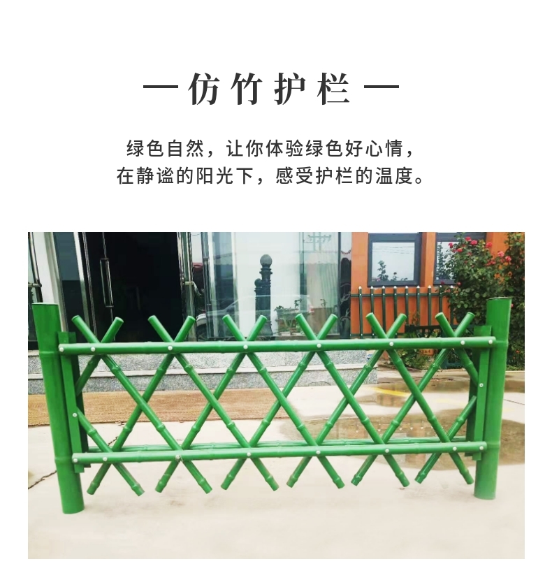 仿竹護(hù)欄價(jià)格 仿竹護(hù)欄價(jià)格