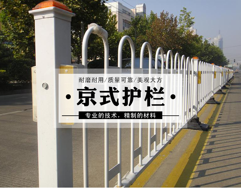 京式護欄廠家 京式護欄廠家