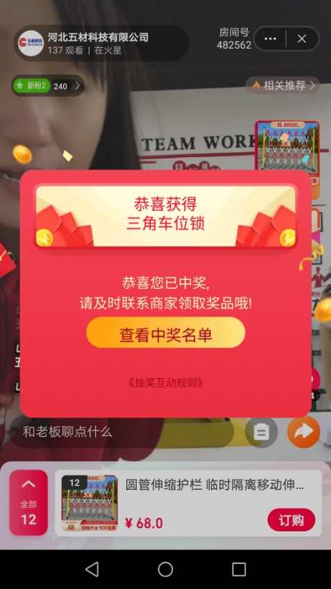 1111市政護欄廠家中獎 1111市政護欄廠家中獎