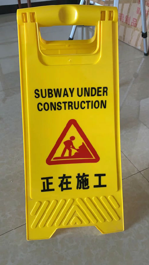 市政護欄廠家獎品a字牌 市政護欄廠家獎品a字牌