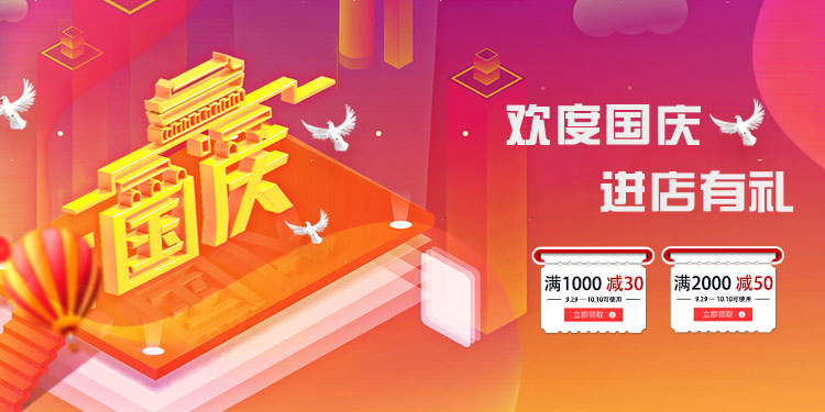 市政護(hù)欄廠家國慶活動(dòng) 市政護(hù)欄廠家國慶活動(dòng)